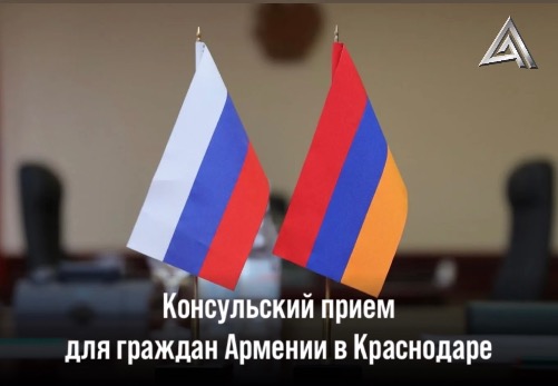К сведению граждан Армении! К сведению граждан Армении!