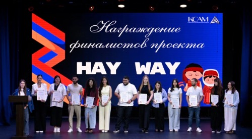 HayWay - Большие Армянские Игры
