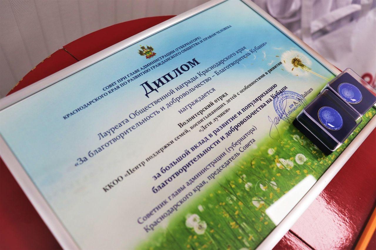 Волонтёрский центр «Добрые сердца» в лице руководителя Ашота Алтуняна, на итоговой встрече добровольческих организаций города Краснодара с начальником Управления по делам молодежи.