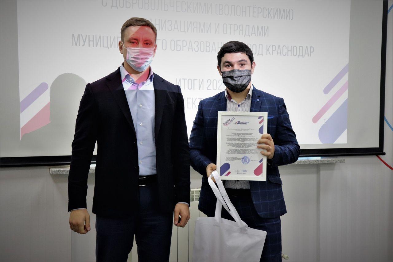 Волонтёрский центр «Добрые сердца» в лице руководителя Ашота Алтуняна, на итоговой встрече добровольческих организаций города Краснодара с начальником Управления по делам молодежи.