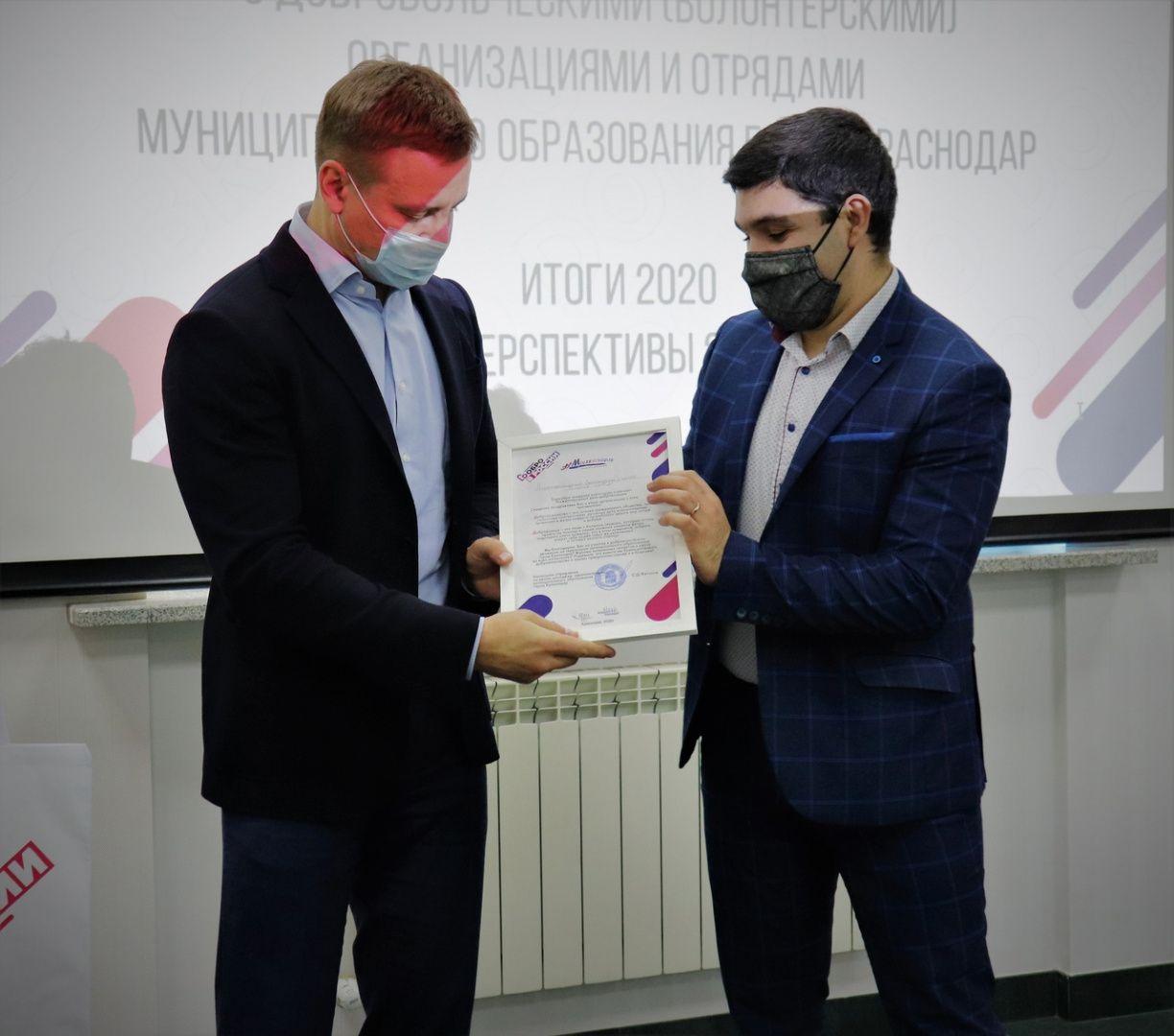 Волонтёрский центр «Добрые сердца» в лице руководителя Ашота Алтуняна, на итоговой встрече добровольческих организаций города Краснодара с начальником Управления по делам молодежи.