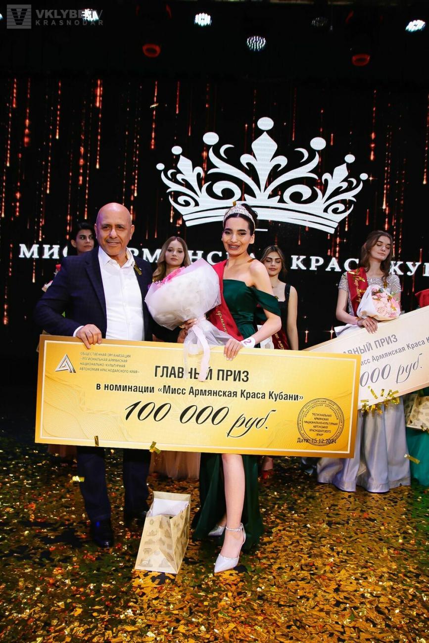 Мисс Армянская краса Кубани 2024