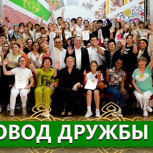Хоровод Дружбы 2023
