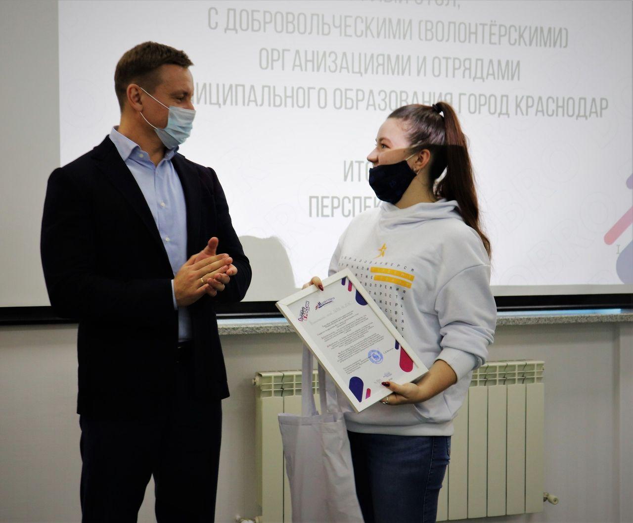 Волонтёрский центр «Добрые сердца» в лице руководителя Ашота Алтуняна, на итоговой встрече добровольческих организаций города Краснодара с начальником Управления по делам молодежи.