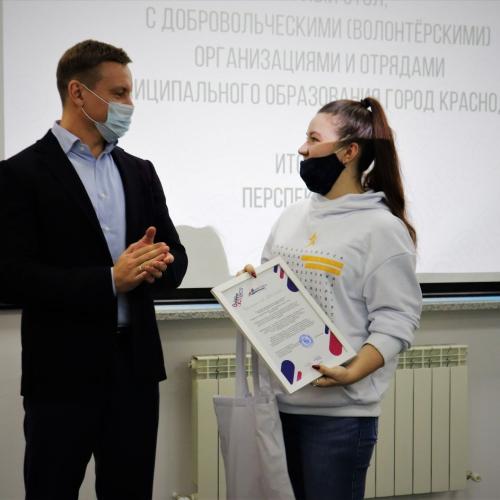 Волонтёрский центр «Добрые сердца» в лице руководителя Ашота Алтуняна, на итоговой встрече добровольческих организаций города Краснодара с начальником Управления по делам молодежи.