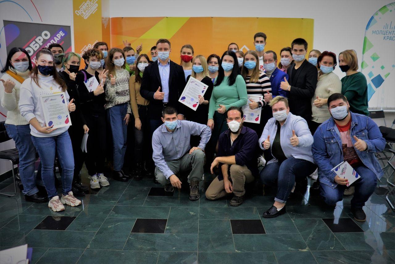 Волонтёрский центр «Добрые сердца» в лице руководителя Ашота Алтуняна, на итоговой встрече добровольческих организаций города Краснодара с начальником Управления по делам молодежи.